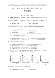 2007黑龙江省化学竞赛初赛试题