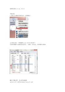 虚拟机安装lion1092