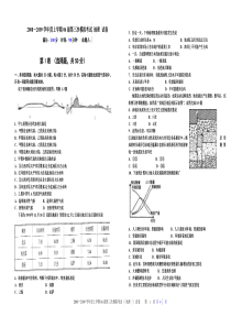 2008-2009学年度上学期06级第三次模拟考试地理试卷