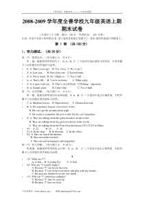 2008-2009学年度全善学校九年级英语上期期末试卷