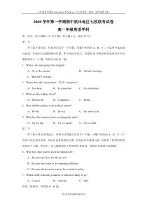 2008-2009学年高一英语上学期期中测试试卷及答案【杭州地区七校联考】