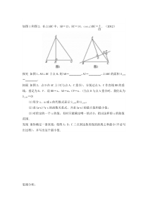 2008-2012河北省数学中考难题(压轴题)