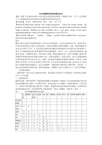 仿木纹塑料异型材