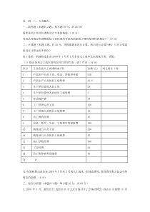 200811三级人力技能试卷及答案