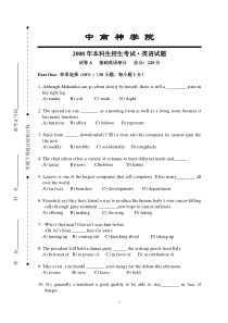 2008中南神学院本科入学考试英语试卷1