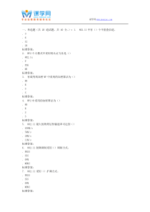 南开17春秋学期《无线网络原理与应用》在线作业