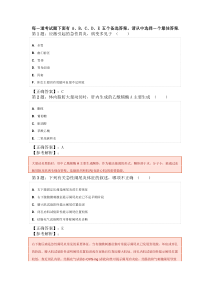 2008临床医师考试全真模拟试题(二)