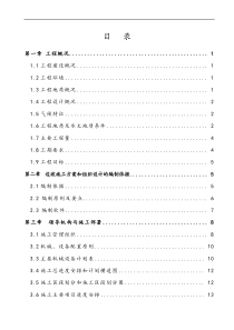 南沙碧桂园北二楼,北三楼基坑支护工程施工方案