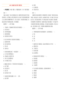 2008全国二级建造师施工管理真题和答案(保证质量)