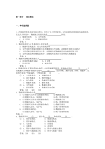 经典数据库试题库