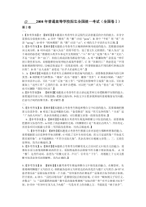 2008各地高考语文试卷答案及解析(加精)