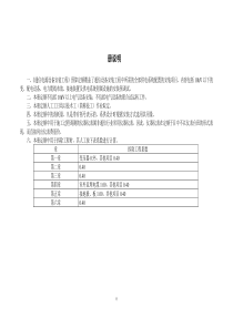 1(通信电源设备安装工程)