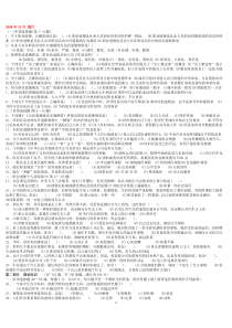 2008年11月三级心理咨询师全国统一考试理论技能真题及答案