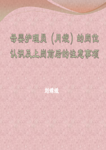 2008年11月企业人力资源管理师三级试卷理论试卷(选择题)