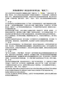 2008年12月大学英语六级真题答案及听力原文_学习啊