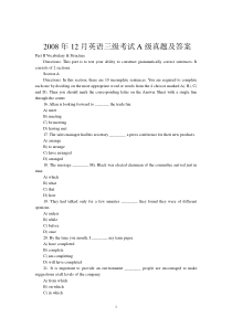 2008年12月英语三级考试A级真题及答案