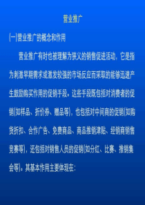 营业推广方法_图文.ppt