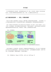 关于塑料退火