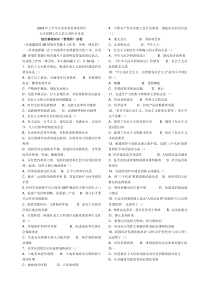 2008年上半年江西事业单位管理岗考试真题(达)