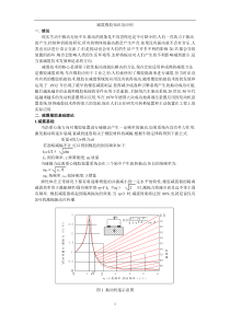 减震橡胶知识及应用