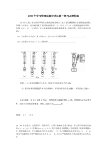 2008年中考物理试题分类汇编—滑轮及滑