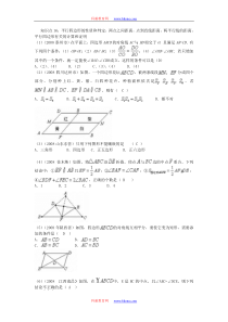 2008年中考数学试题按知识点分类汇编16(平行四边形的性质和判定)