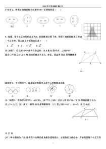 2008年中考试题汇编(11)