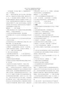 2008年二级建设工程《建设工程法规及相关知识》考试题