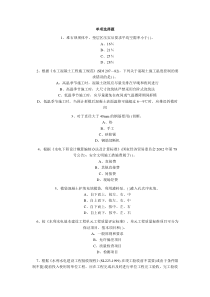 2008年二级建造师考试《水利水电工程》练习题(二)