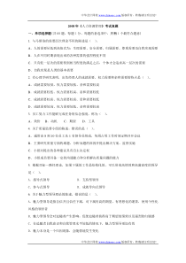 2008年人力资源管理考试真题