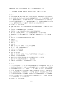 2008年全国二级建造师执业资格考试《建设工程法规及相关知识》真题机电工程