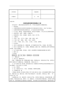 半硬质阻燃型塑料管暗敷设工程