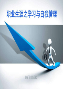 职业生涯-学习与自我管理_职业规划_求职职场_实用文档 (NXPowerLite).ppt