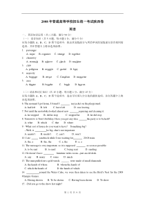 2008年全国高考英语试题-陕西卷[word版]