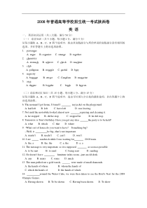 2008年全国高考英语试题及答案-陕西卷