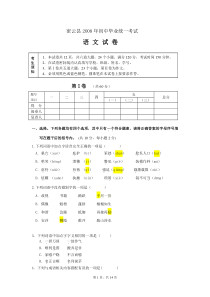 2008年北京市密云中考语文试卷(word版有答案)