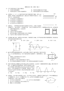 2008年北京市朝阳区高三物理二模