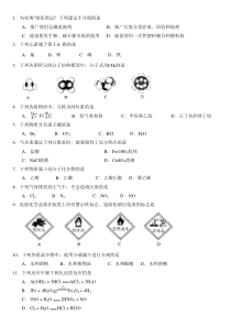 2008年天津化学会考试卷