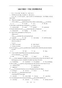 2008年嘉兴一中高三英语模拟考试