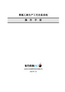 2008年四川延考区高校招生统一试卷(理综)