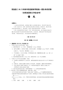 2008年四川省双流市中考真题—语文