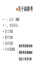 职业高中家长会