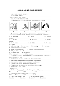 2008年山东省临沂市中考英语试题及答案