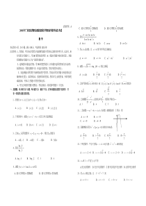 2008年广东职高高考数学试卷A