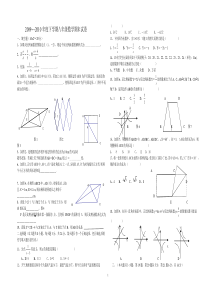 2008年新人教版八年级下数学期末试卷