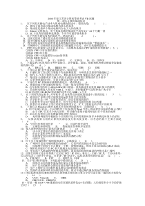 2008年春江苏省计算机等级考试VB试题