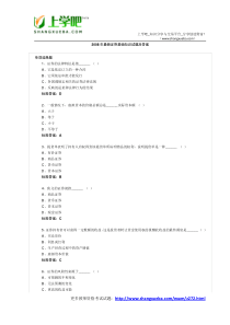 2008年最新证券基础知识试题及答案