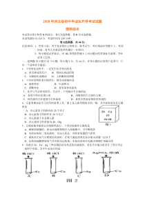 2008年河北省初中毕业生升学理综试题