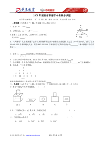 2008年湖南省常德市中考数学试题及答案