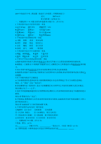 2008年海淀区中考二模试题语文试卷(2008-2009年中考语文试题)